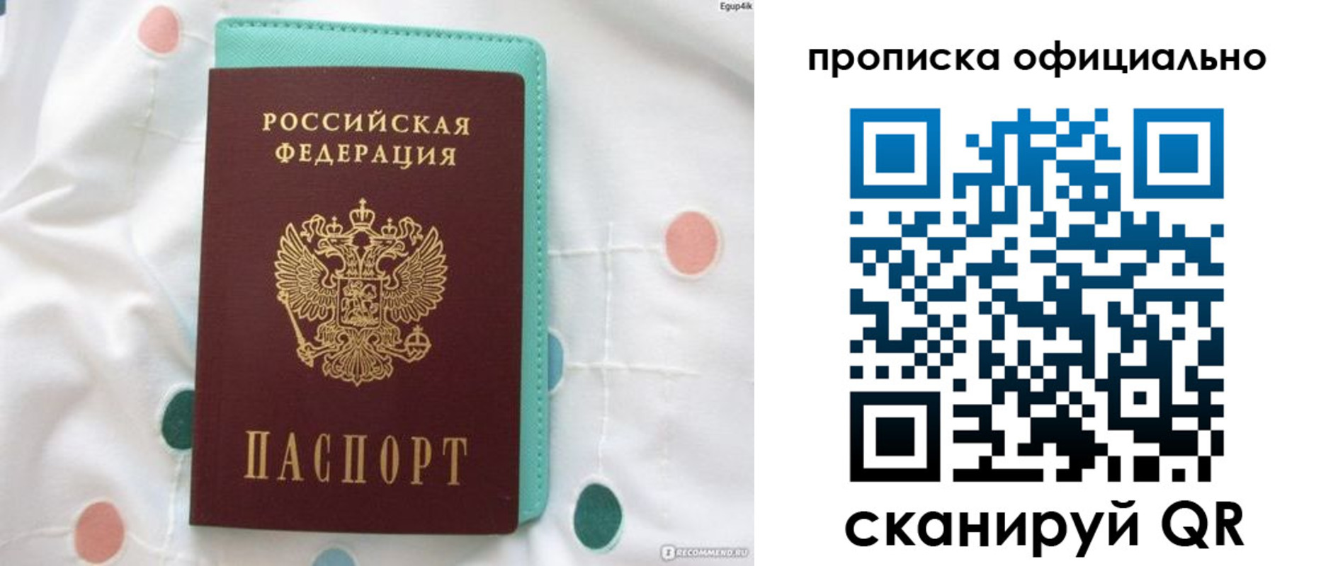 регистрация в Алуште