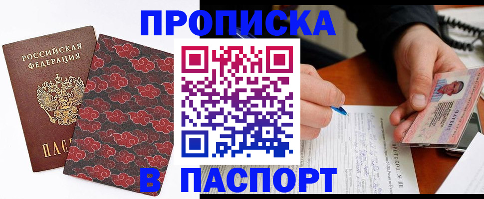 временная регистрация собственник в Алуште